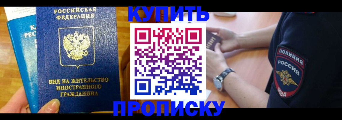 прописка иностранных граждан в Нарткале