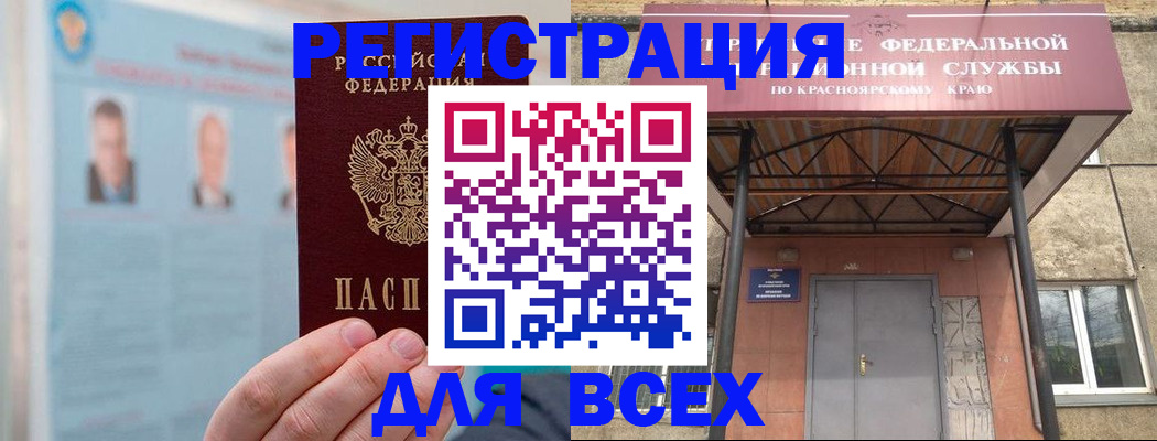 прописка ребенка в Нарткале