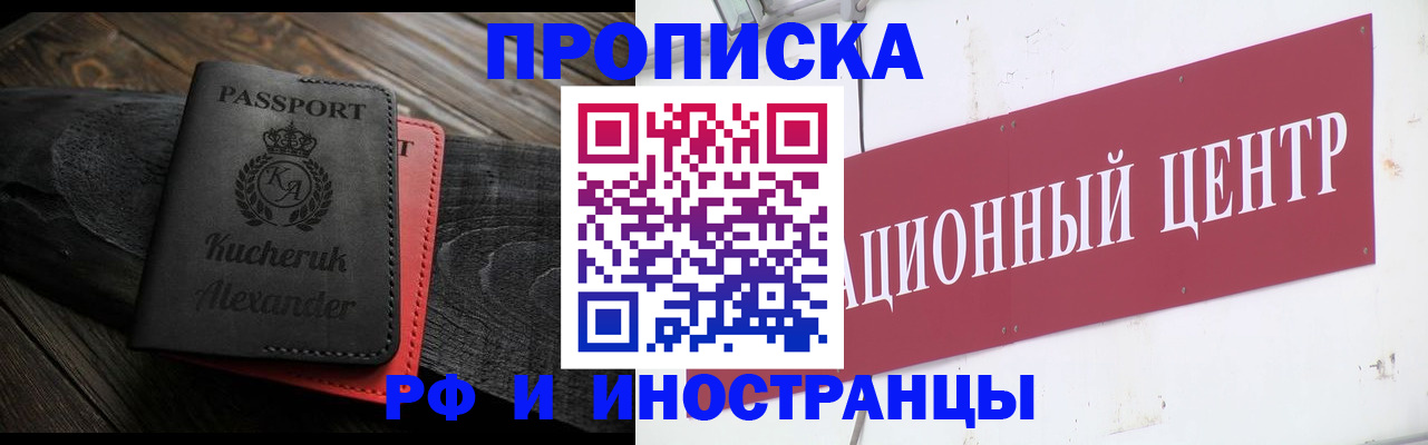 регистрация для школы в Нарткале