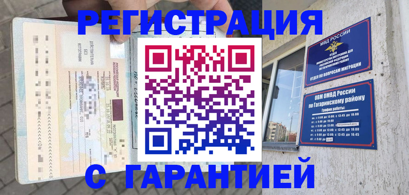 временная регистрация 2025 в Нарткале