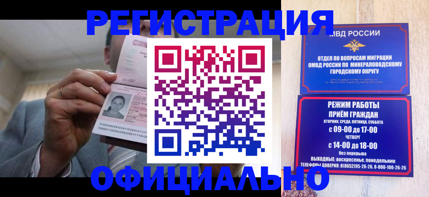 временная регистрация адрес в Нарткале