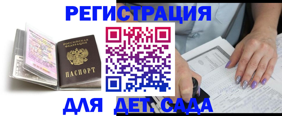 прописка паспорт в Нарткале