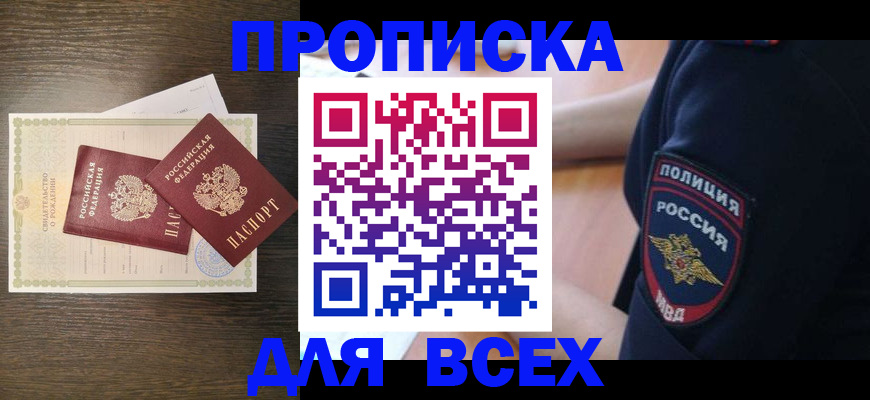 временная регистрация поиск в Нарткале